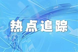 新科全明星！巴恩斯：我妈妈激动坏了 这只是一小步&旅程的一部分