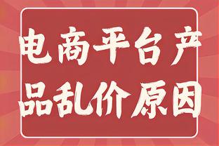 意天空预测尤文VS那不勒斯首发：达尼洛&洛卡特利重返首发